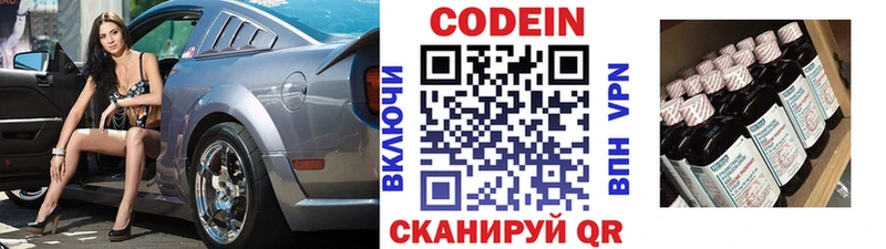 где продают наркотики  Камызяк  Codein Purple Drank 