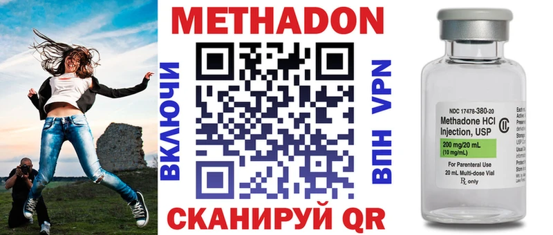 МЕТАДОН кристалл  omg   Камызяк 