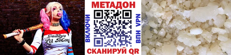 Метадон белоснежный Камызяк