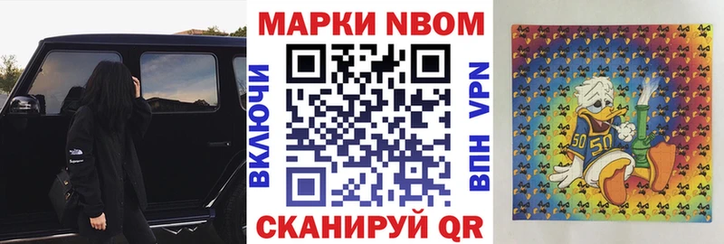 Марки 25I-NBOMe 1,5мг Камызяк